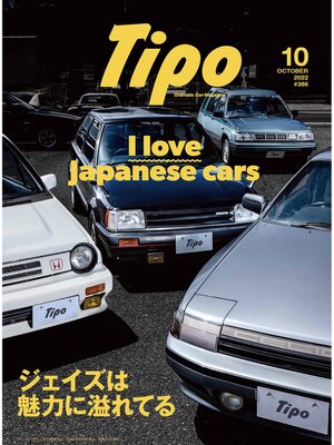 cover image of Tipo: 386号